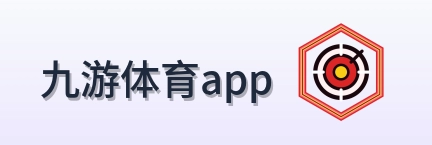 九游体育app Logo